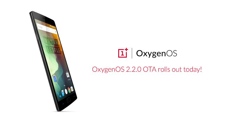 OxygenOS 2.2.0 OS update for OnePlus two