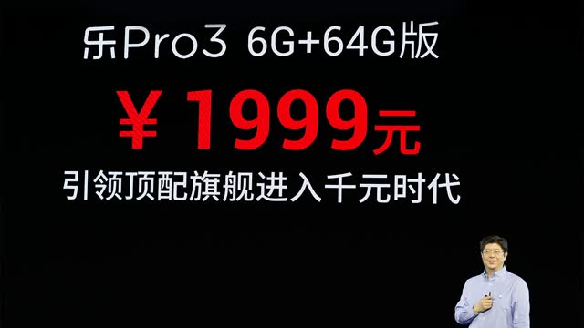 leeco-le-2-pro-price