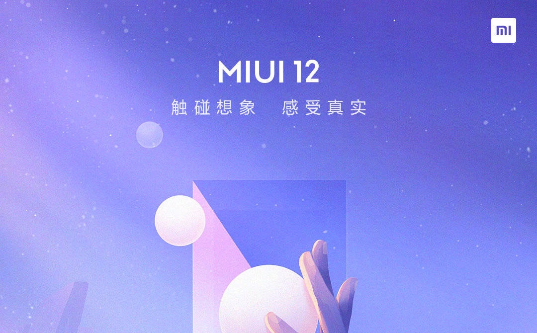 MIUI 12